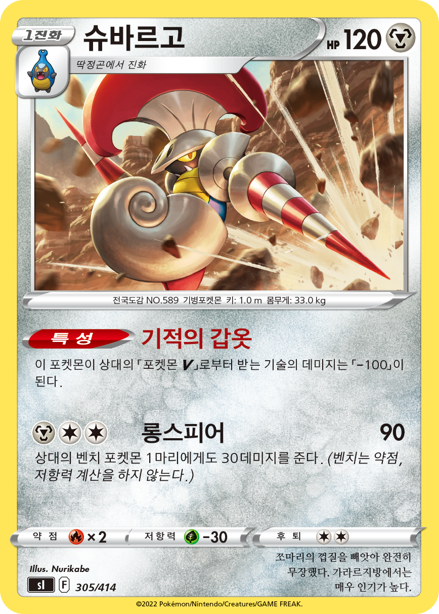 슈바르고