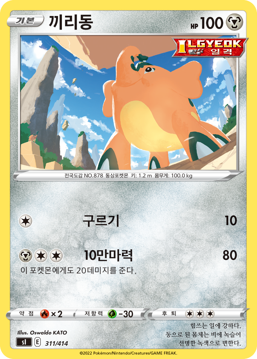 끼리동