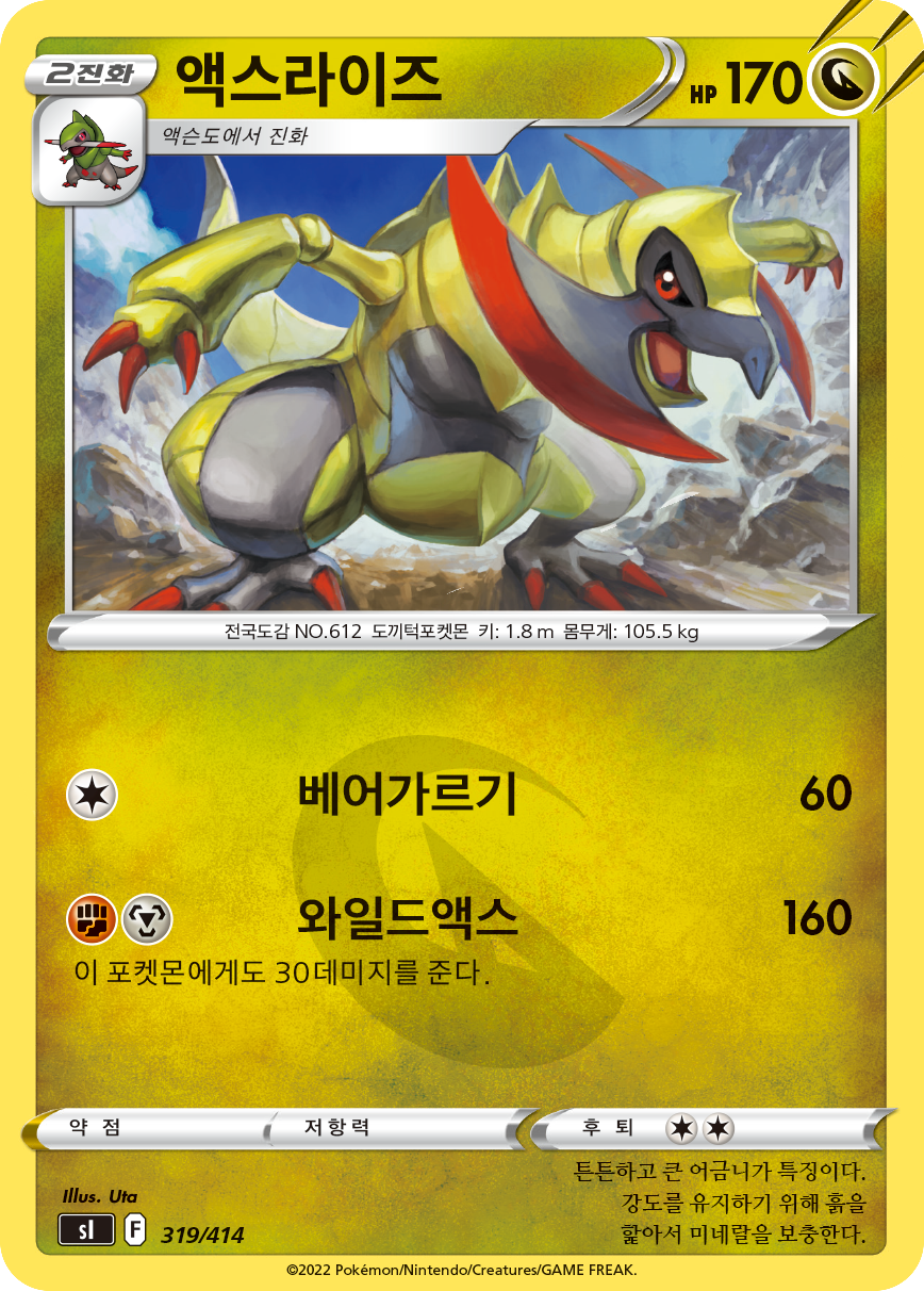 액스라이즈