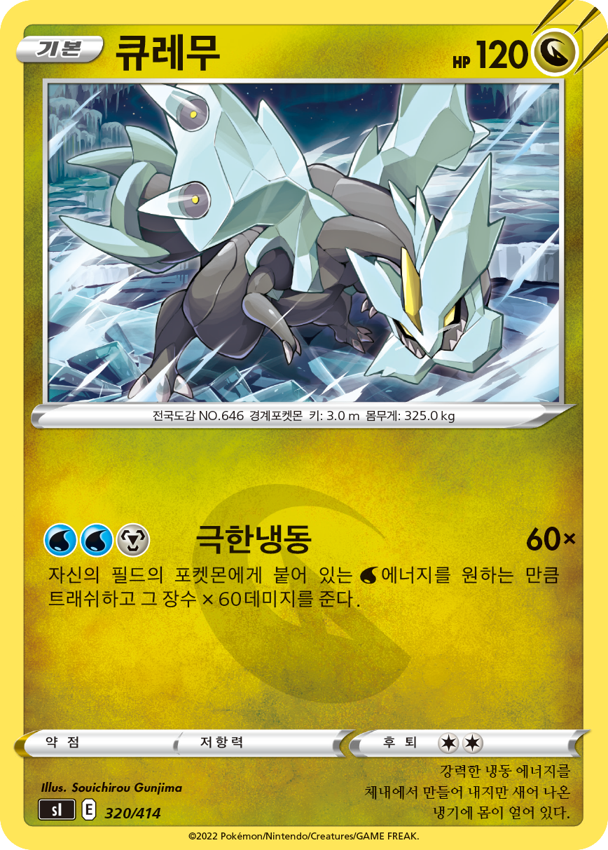 큐레무