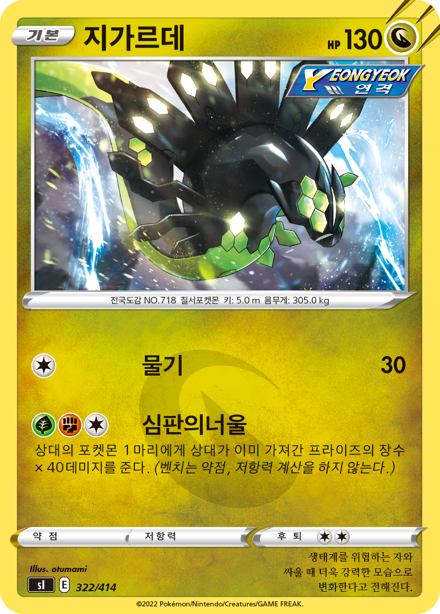 지가르데