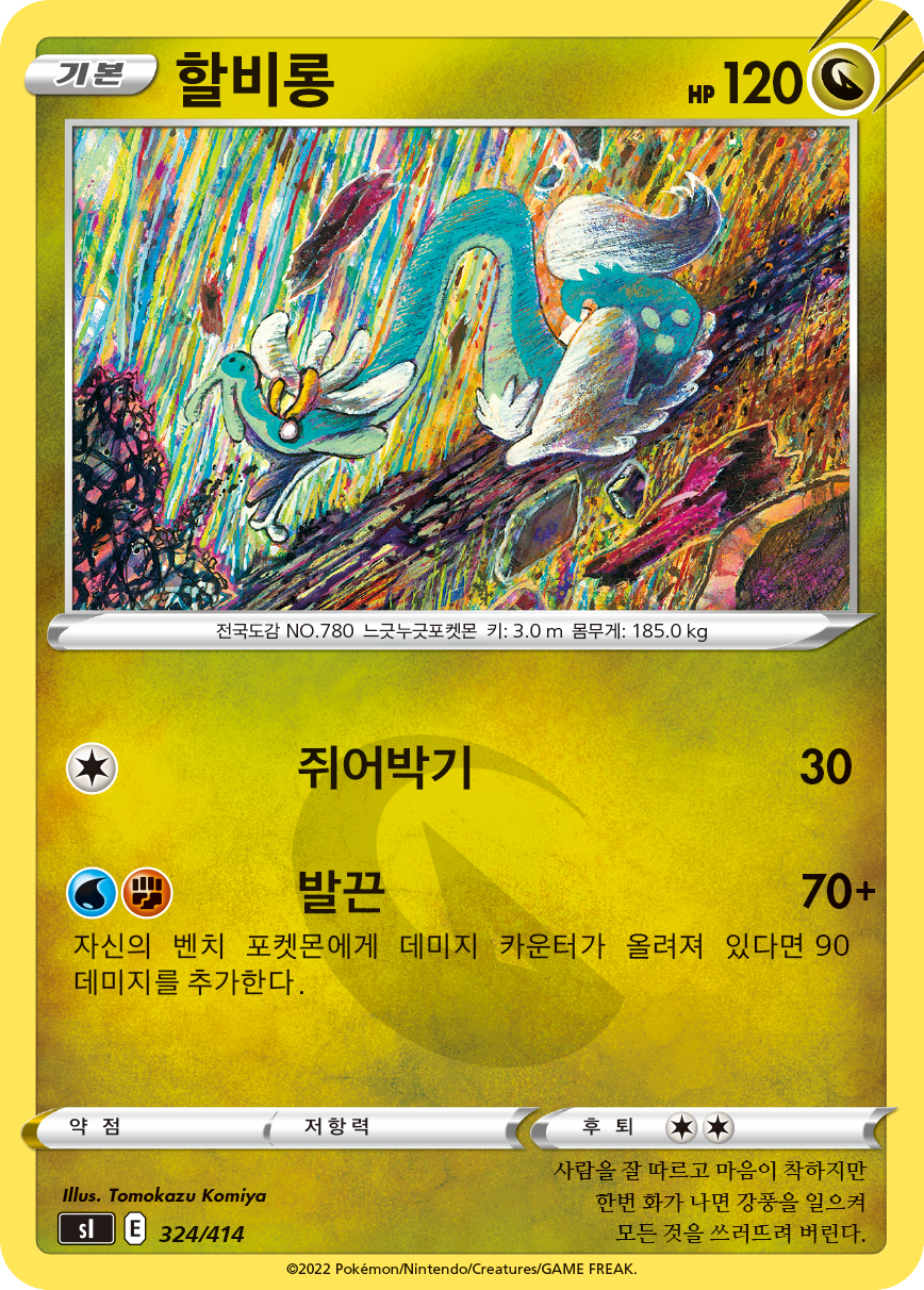 할비롱