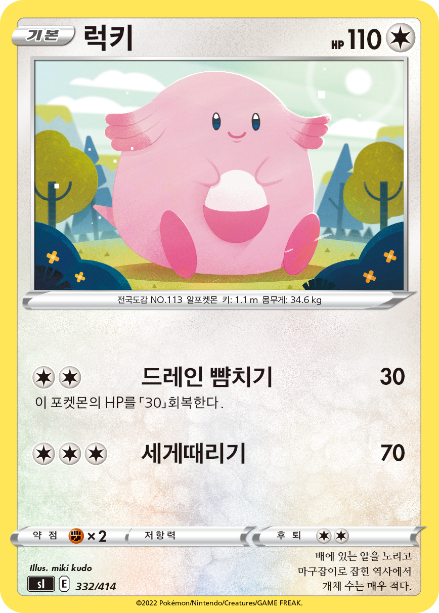 럭키