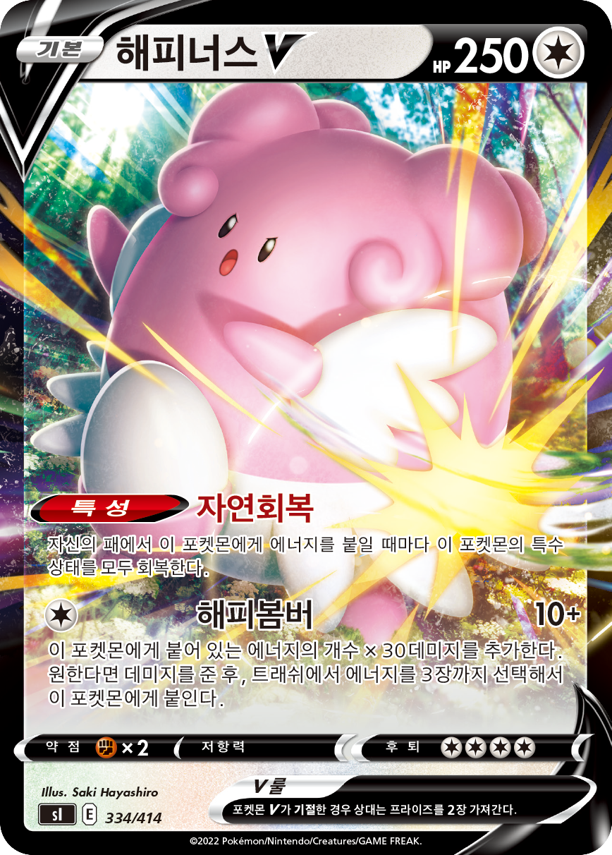 해피너스 V