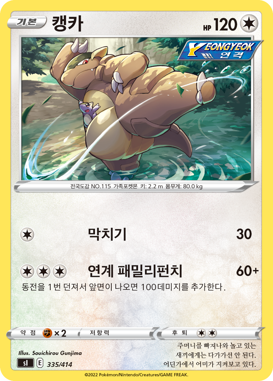 캥카