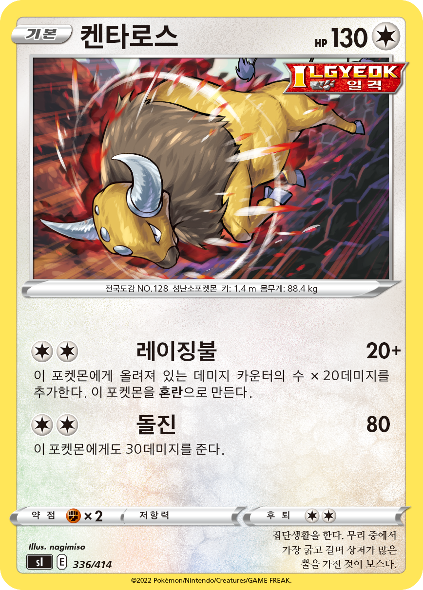 켄타로스