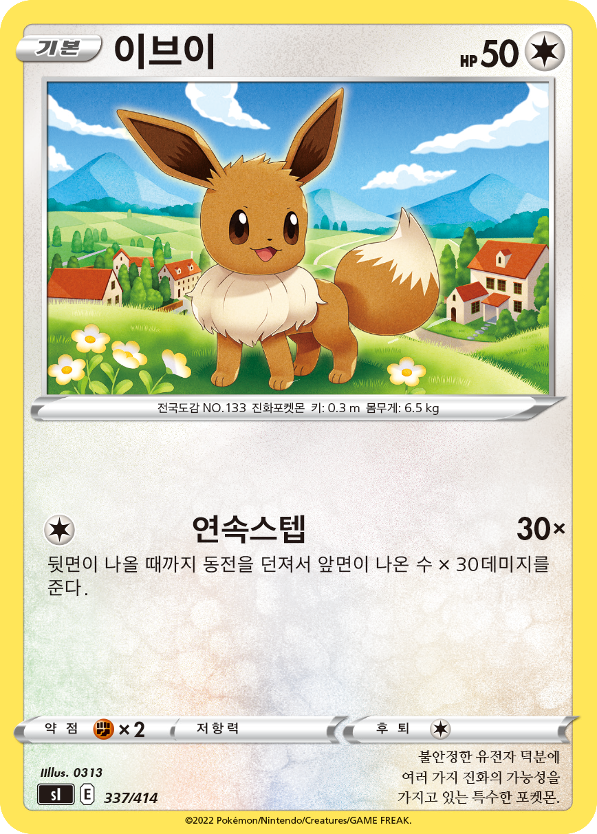이브이