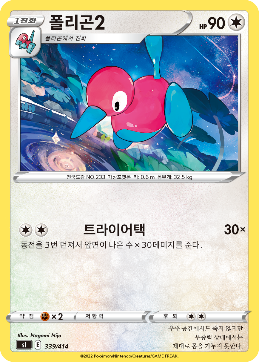 폴리곤2