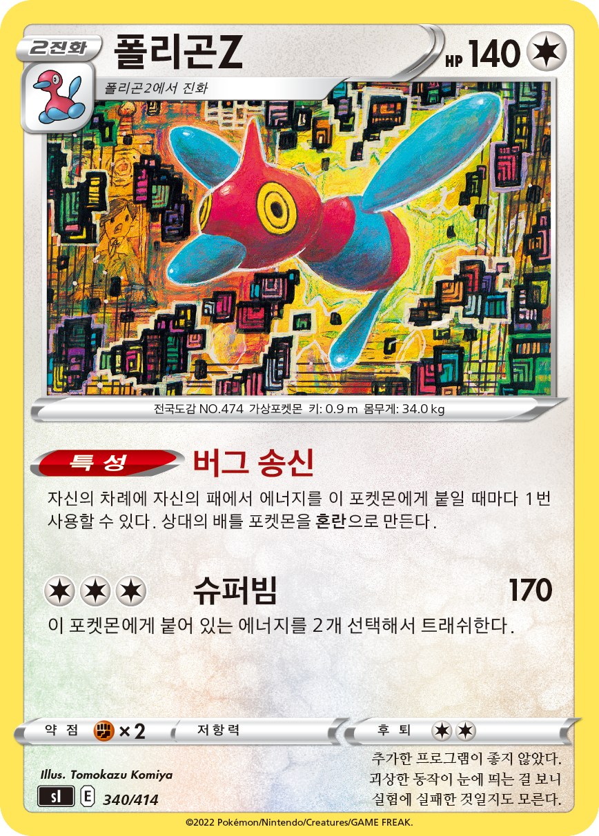 폴리곤Z
