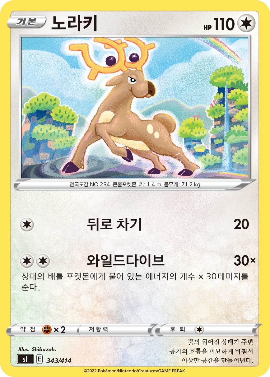노라키