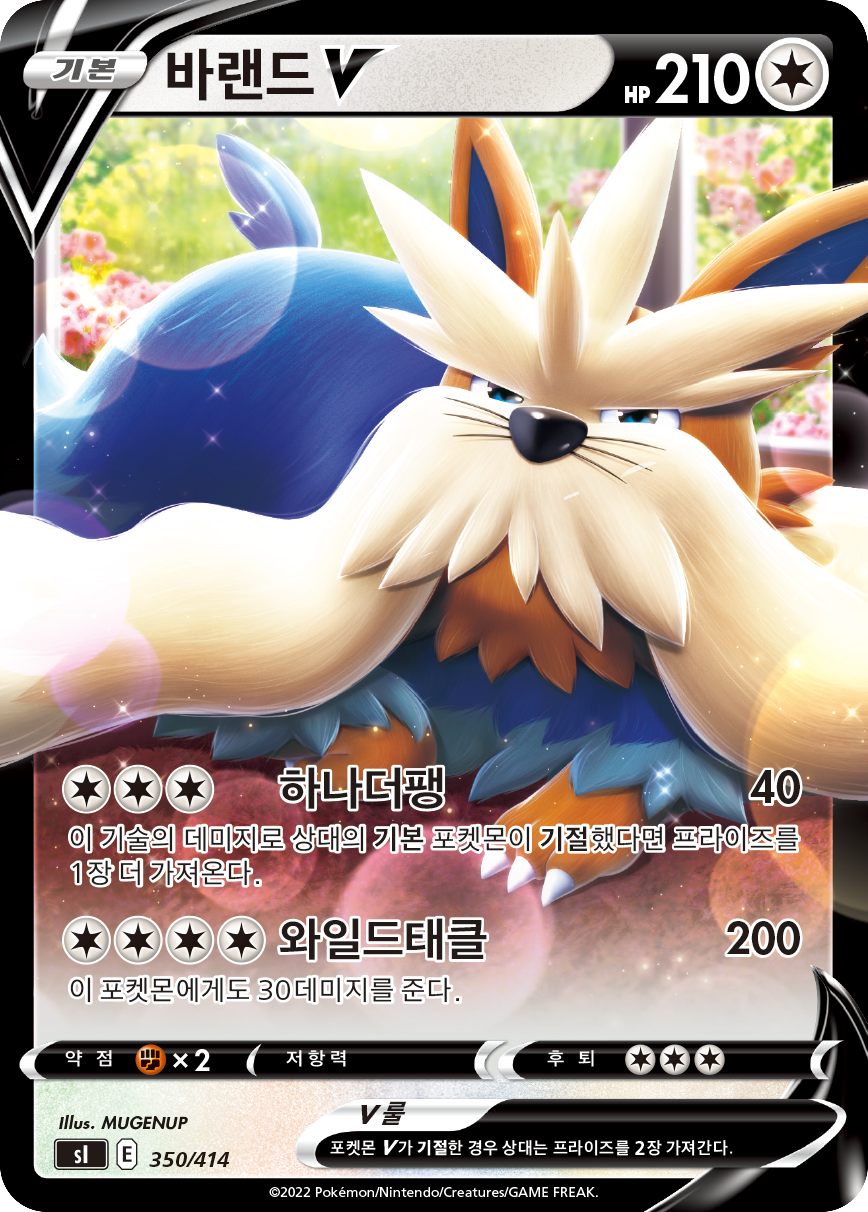 바랜드 V