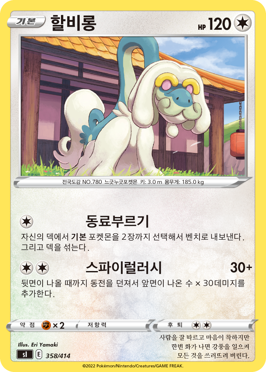 할비롱