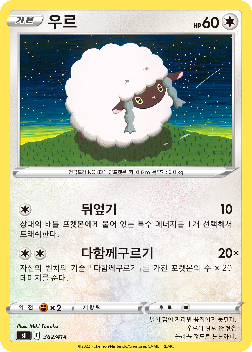 우르