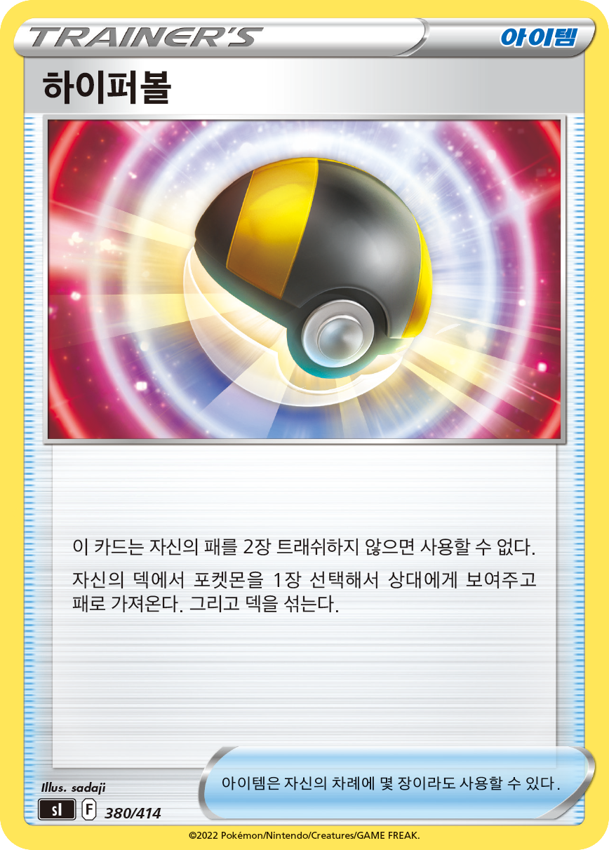 하이퍼볼