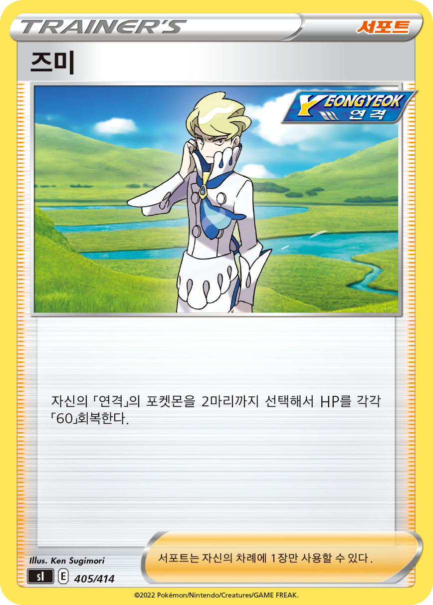 즈미