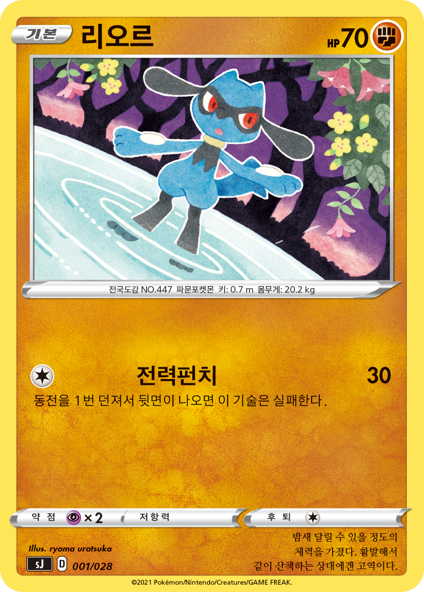 리오르
