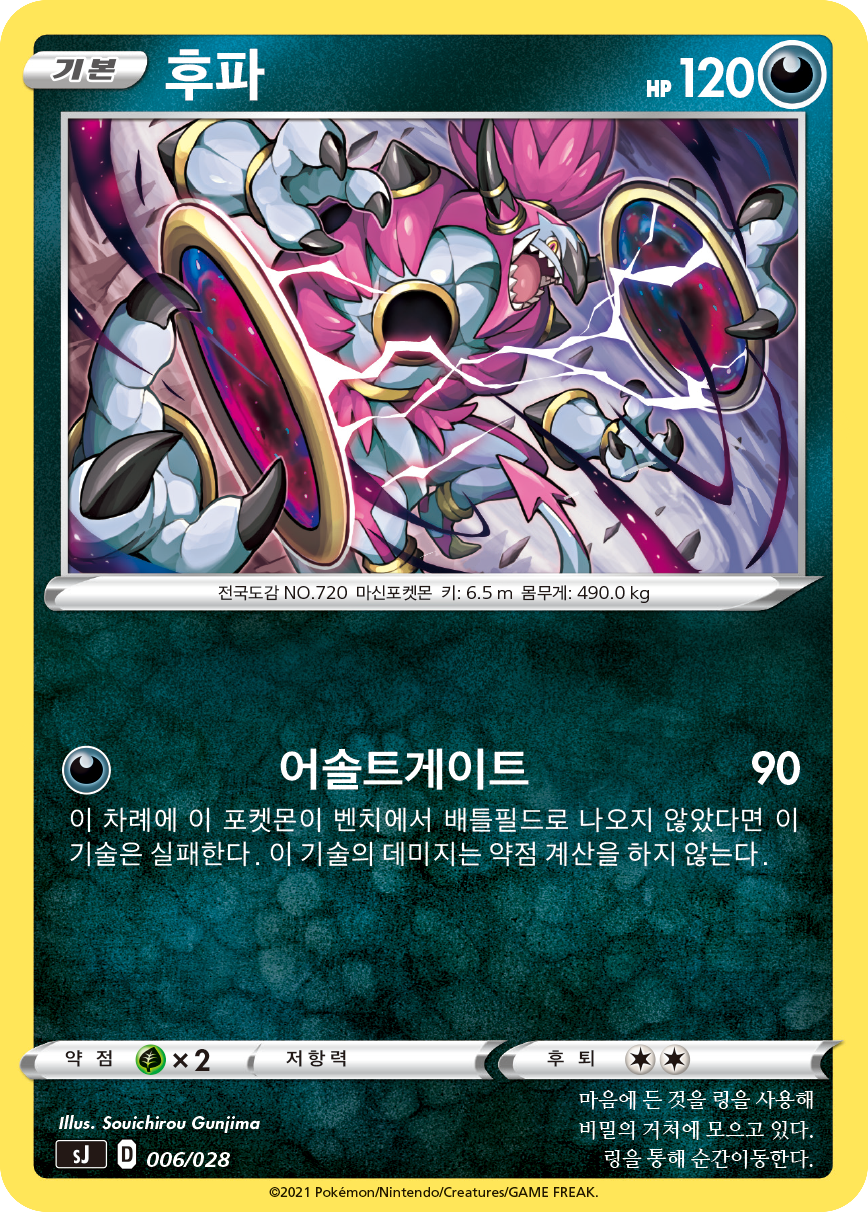 후파