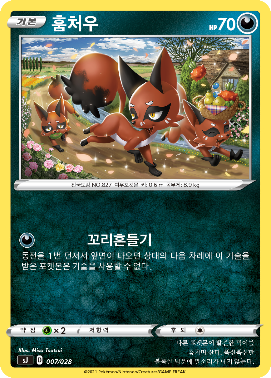 훔처우