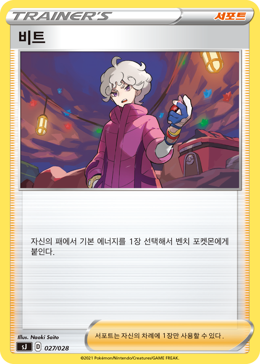 비트