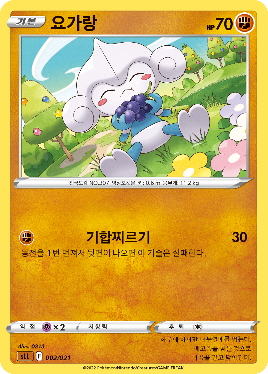 요가랑