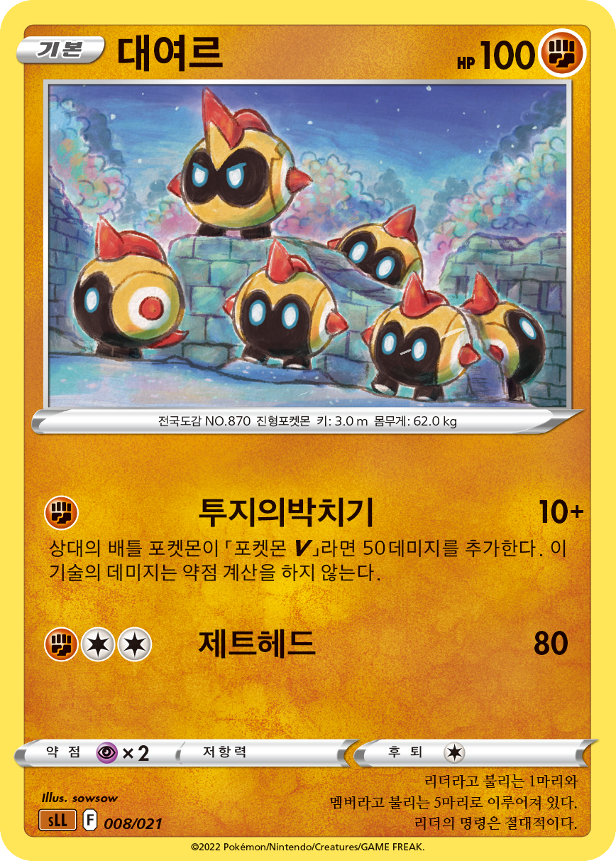 대여르