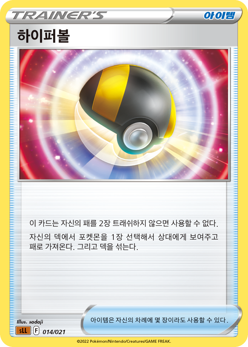 하이퍼볼