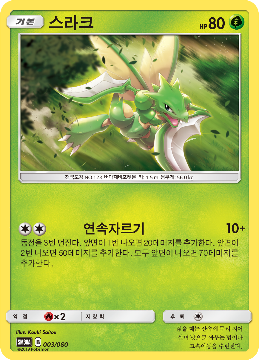 스라크