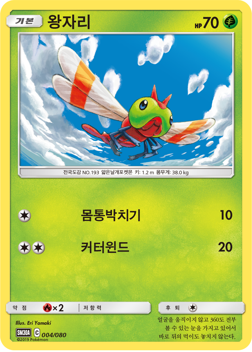 왕자리