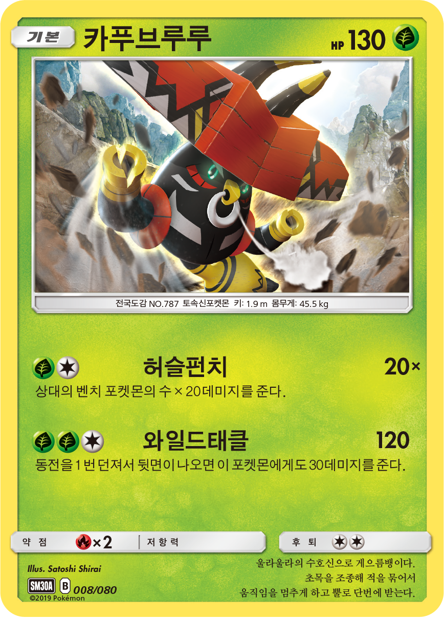 카푸브루루