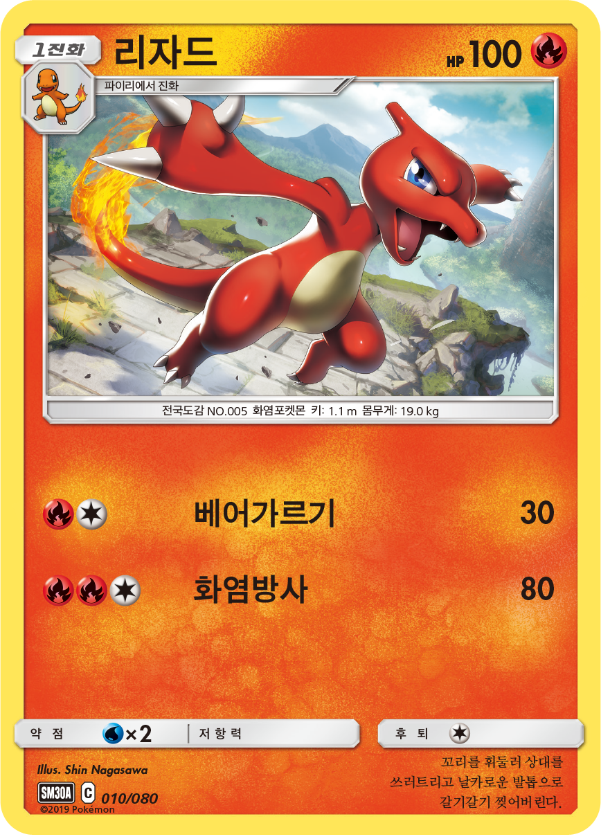리자드