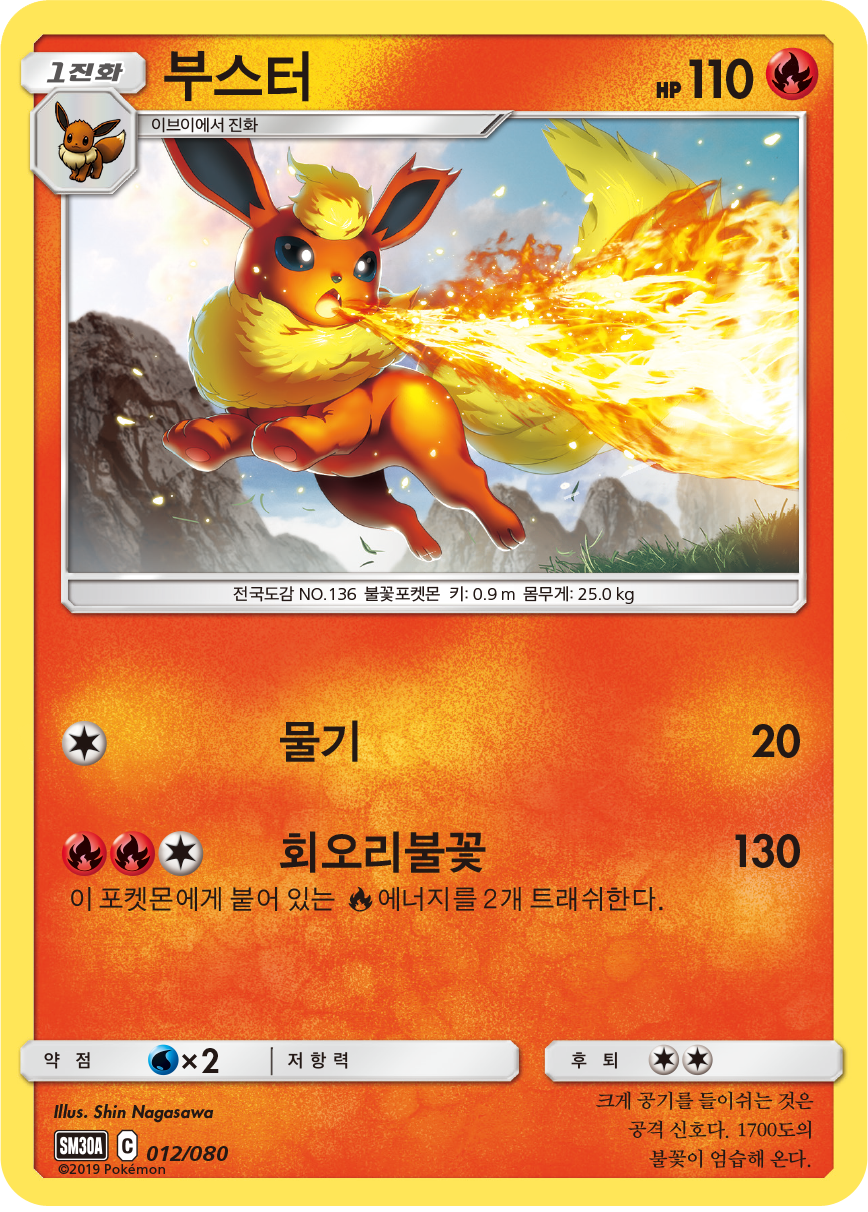 부스터