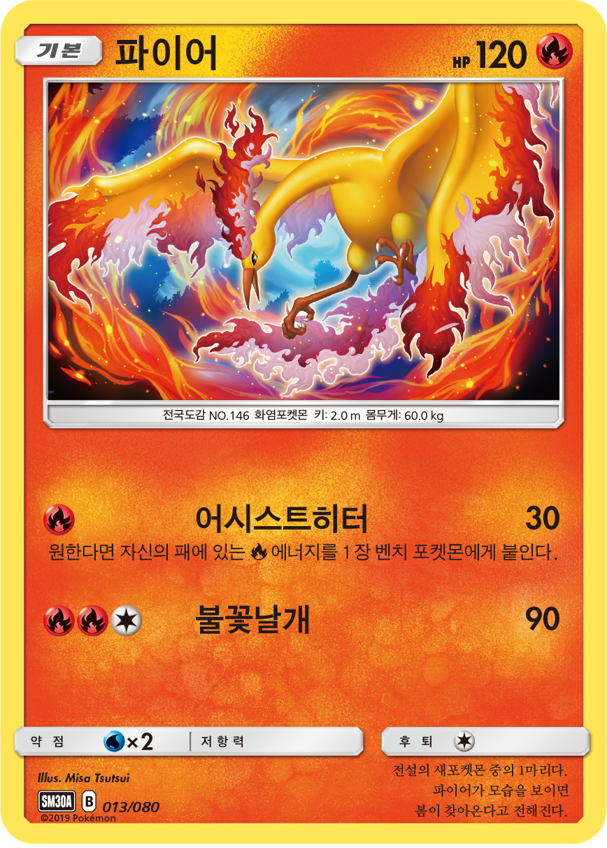 파이어