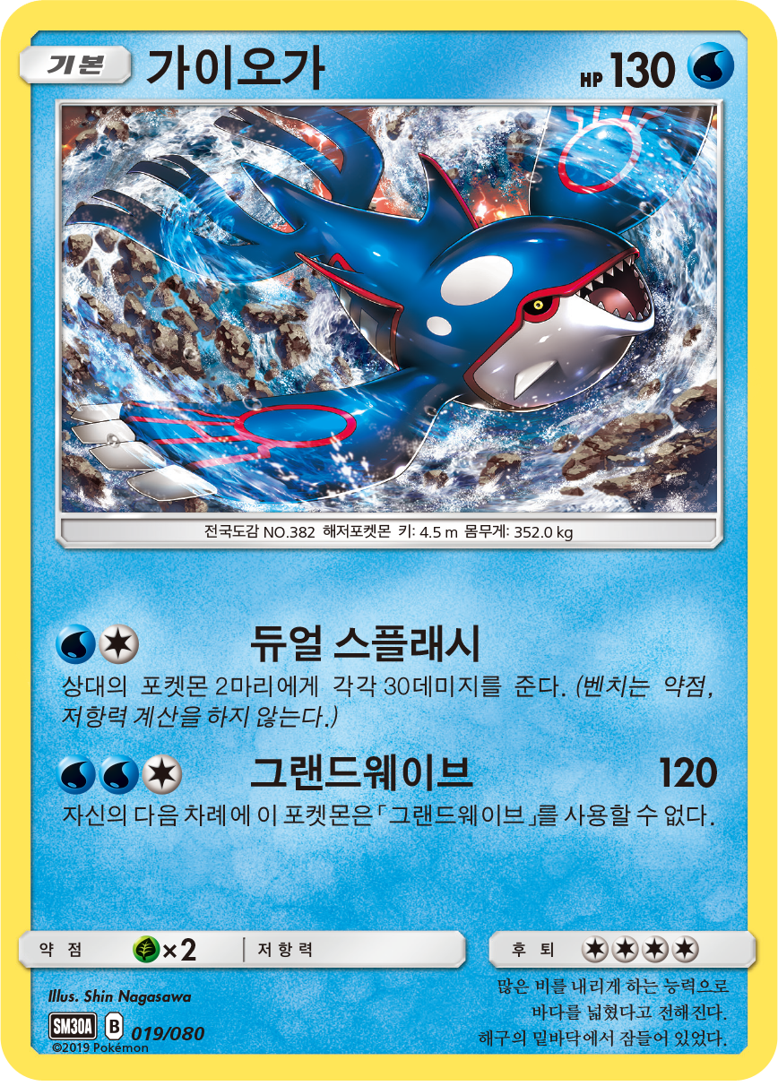 가이오가