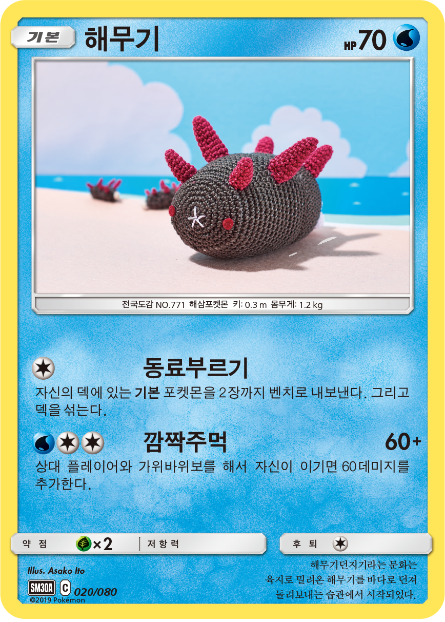 해무기