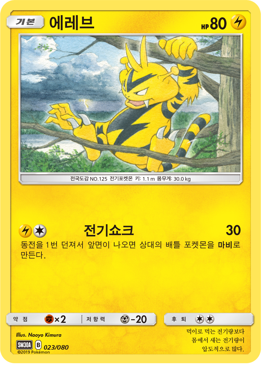 에레브