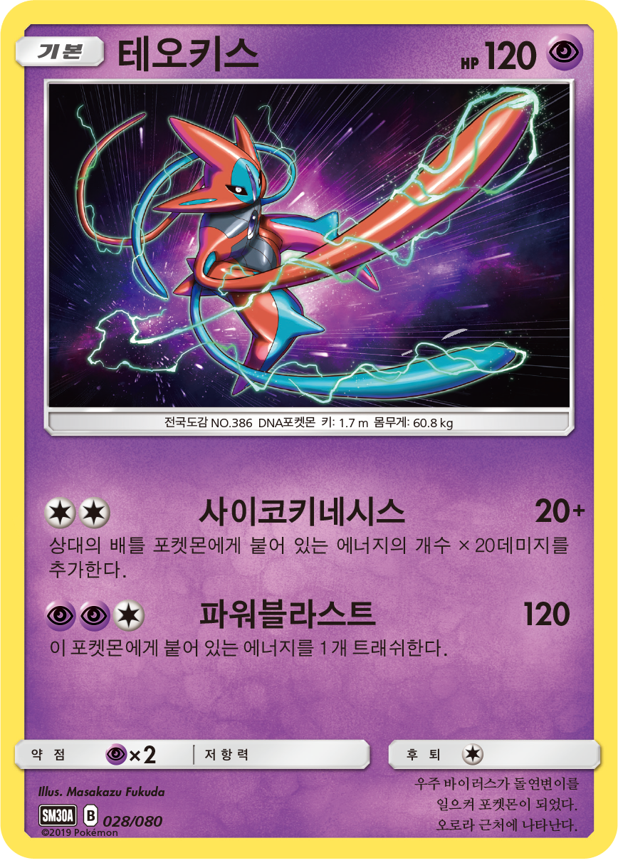 테오키스