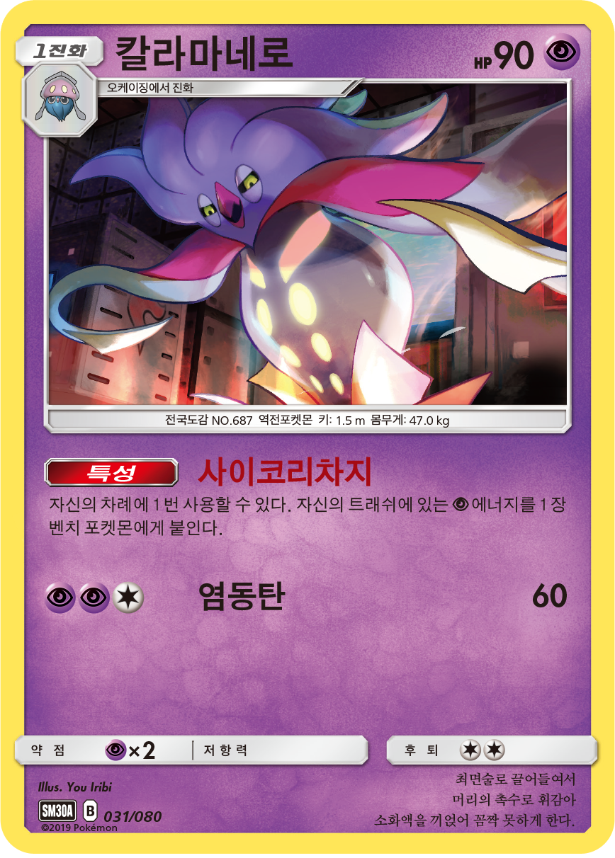 칼라마네로