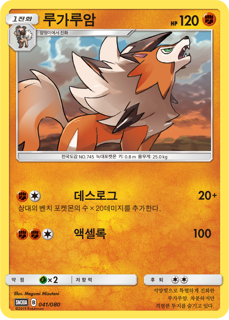루가루암