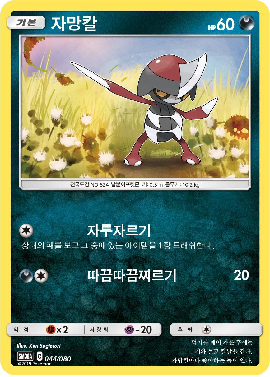 자망칼