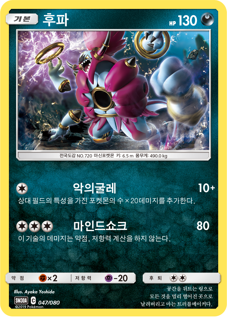 후파