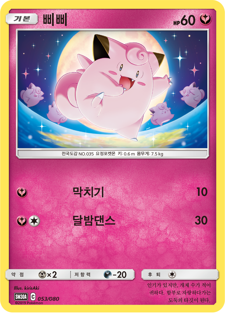 삐삐