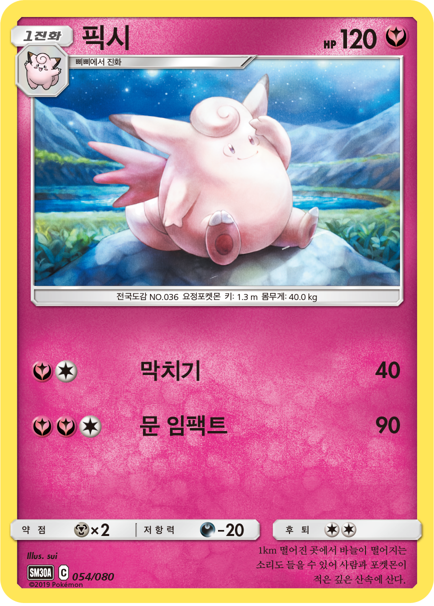 픽시