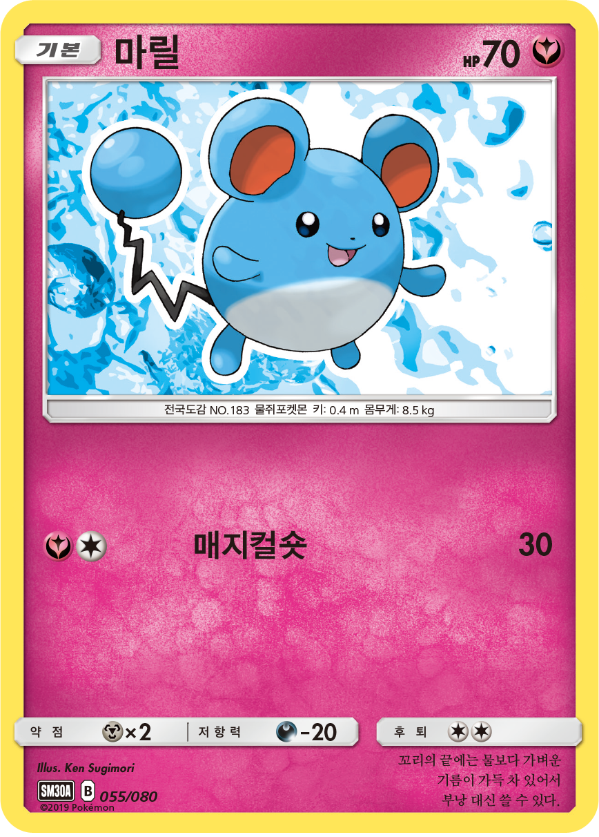 마릴