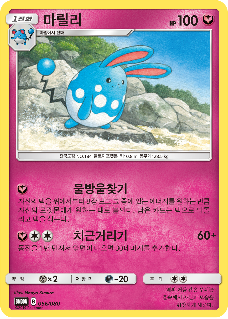 마릴리