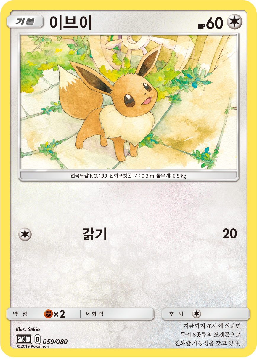 이브이