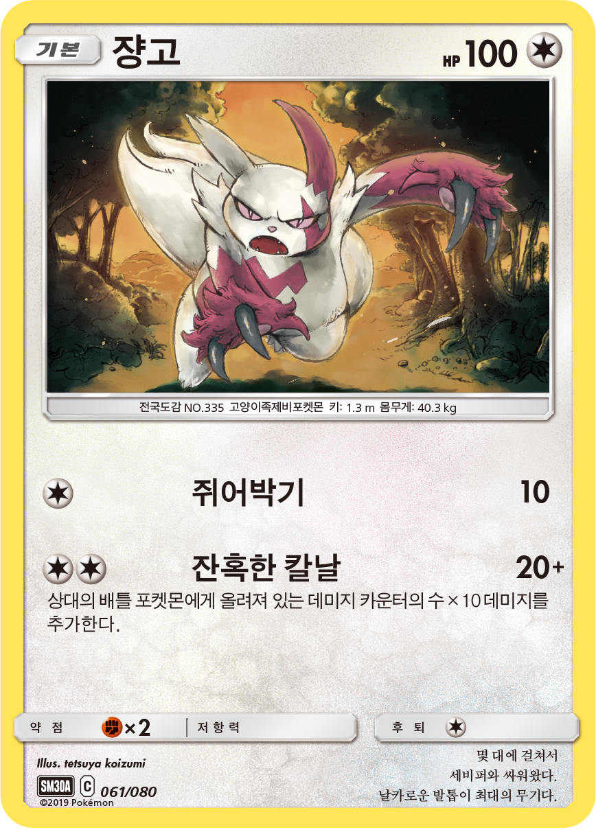 쟝고