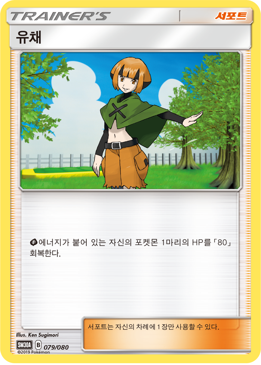유채