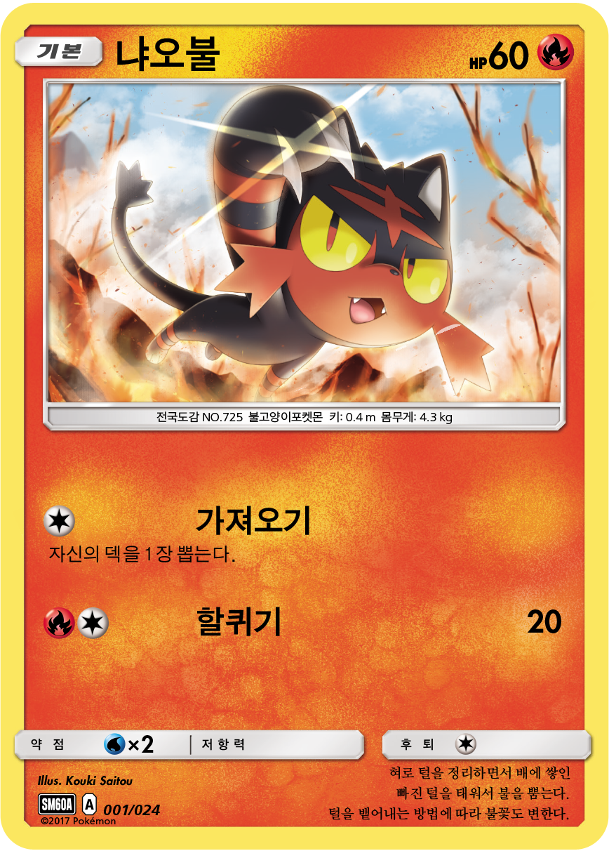 냐오불