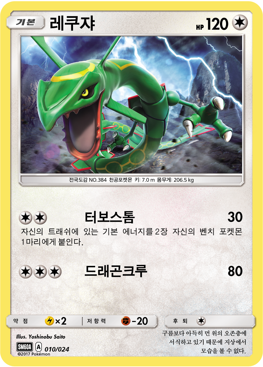 레쿠쟈