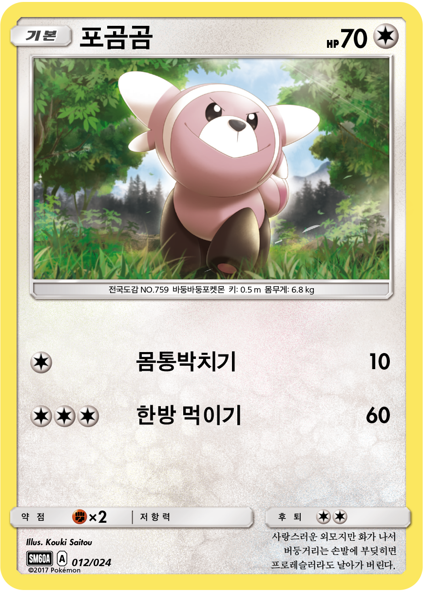 포곰곰